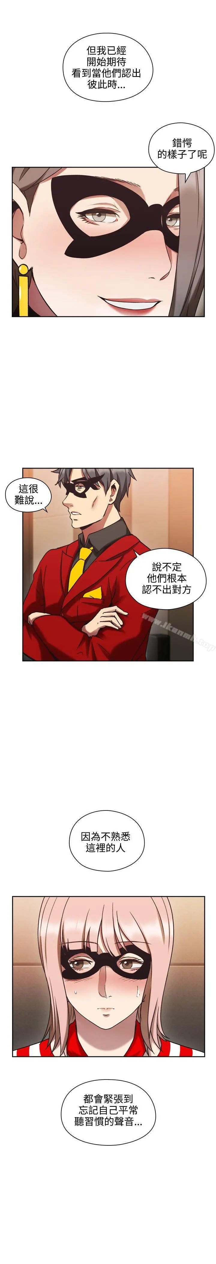 老师,好久不见 第26话 第8页