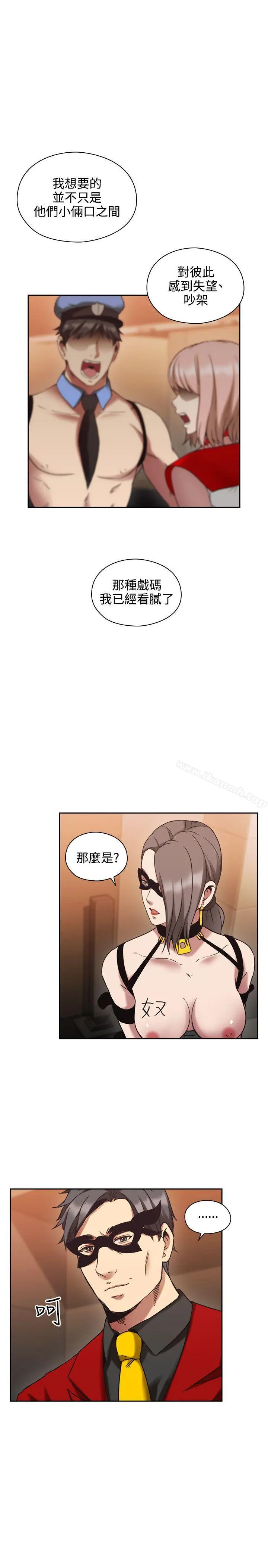 老师,好久不见 第26话 第10页