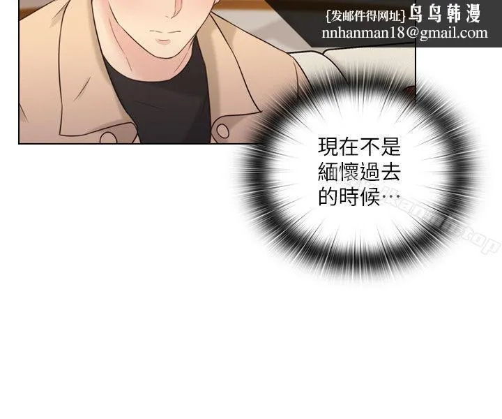 老师,好久不见 第51话-小英的嘱託 第17页