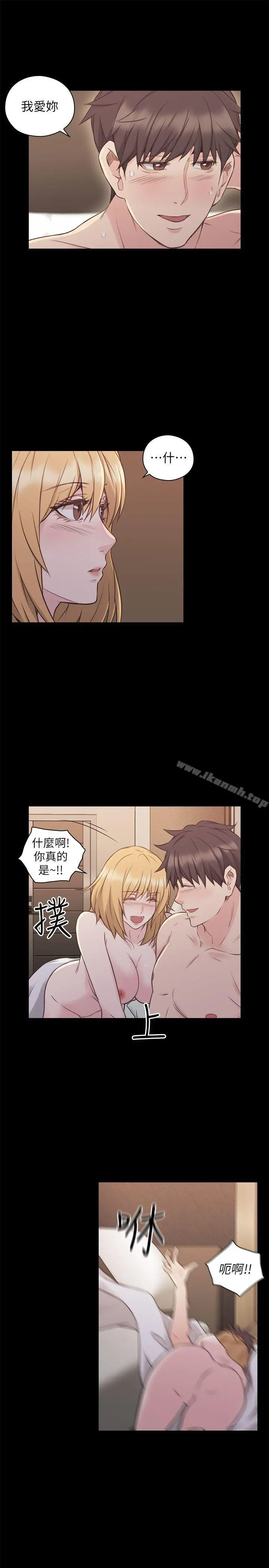 老师,好久不见 第51话-小英的嘱託 第8页