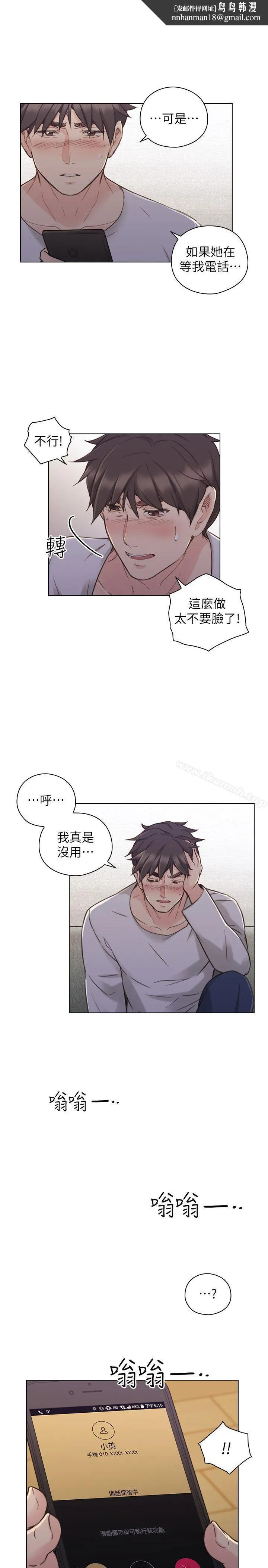 老师,好久不见 第51话-小英的嘱託 第1页