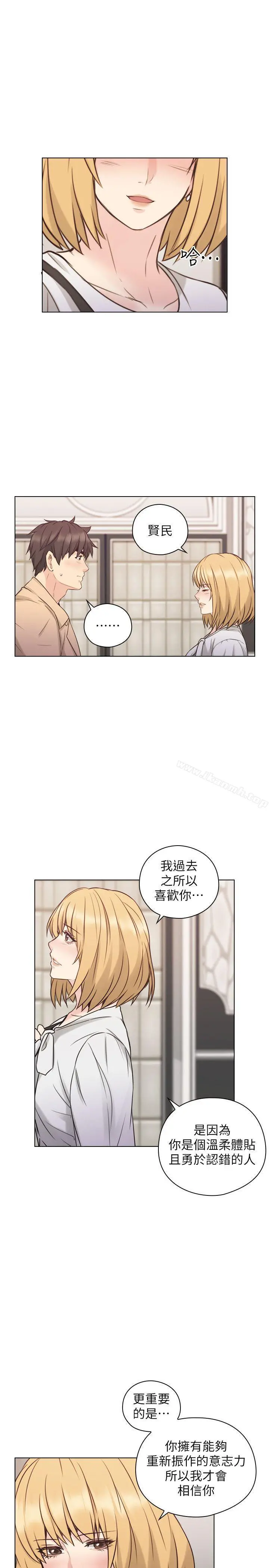 老师,好久不见 第51话-小英的嘱託 第26页