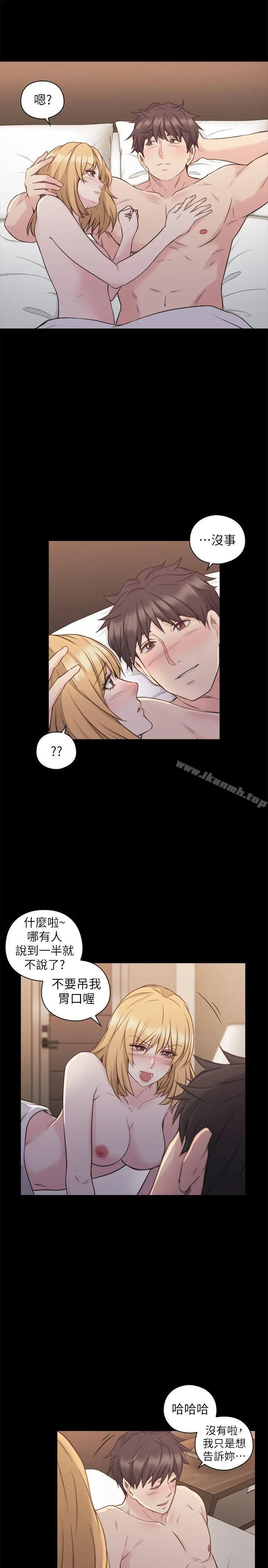 老师,好久不见 第51话-小英的嘱託 第6页