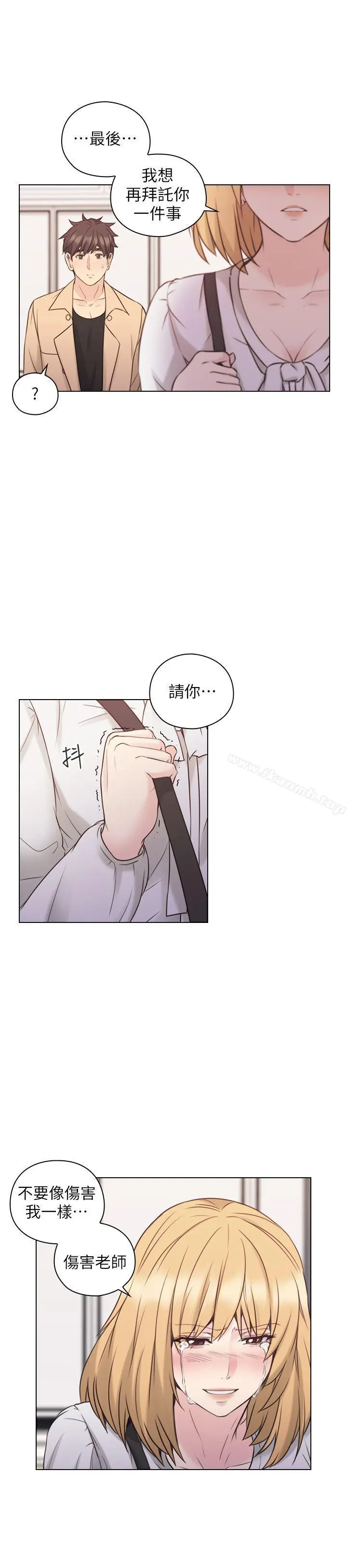 老师,好久不见 第51话-小英的嘱託 第30页