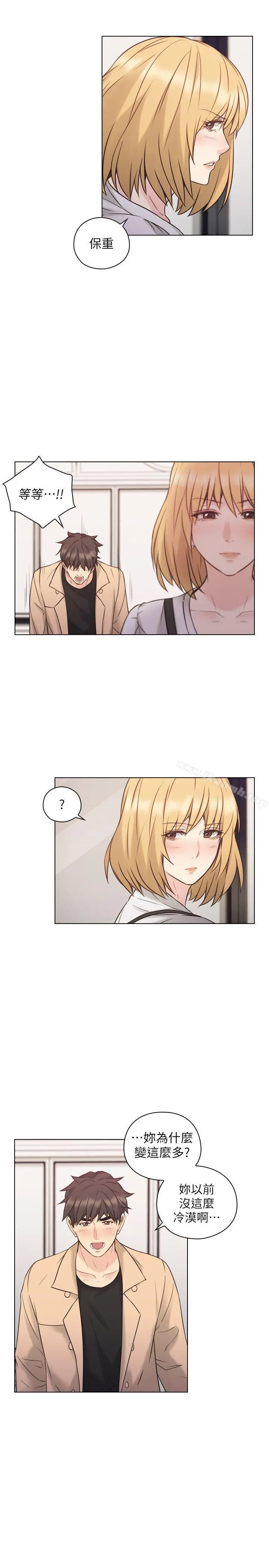 老师,好久不见 第51话-小英的嘱託 第24页