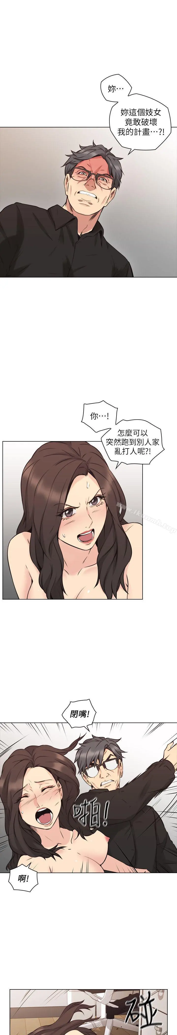 老师,好久不见 第64话-两个男人的对决 第20页