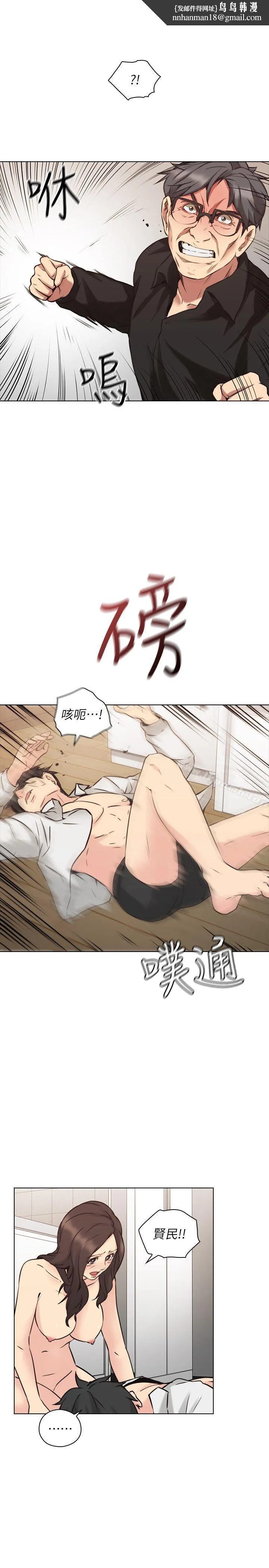 老师,好久不见 第64话-两个男人的对决 第18页