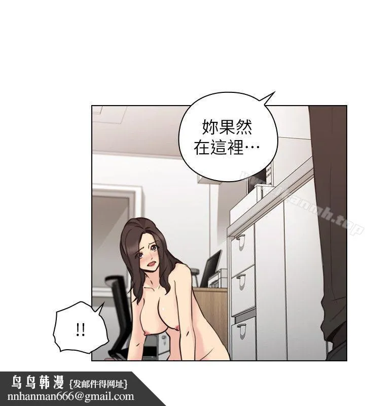 老师,好久不见 第64话-两个男人的对决 第19页