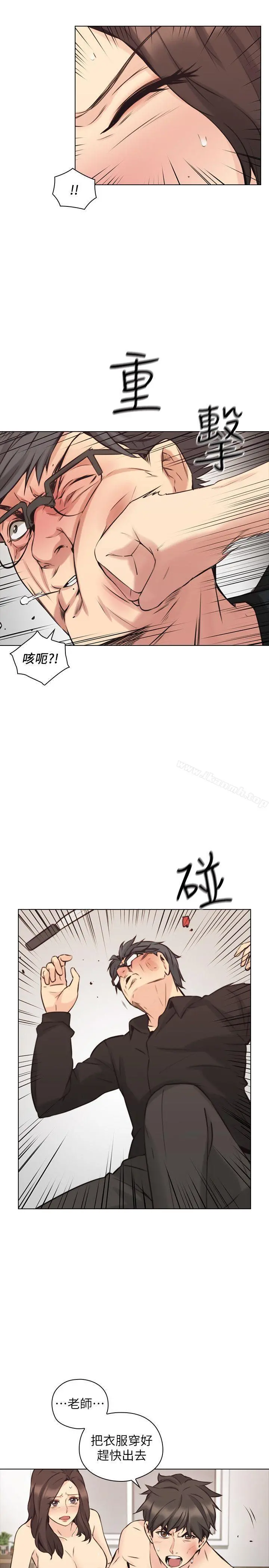 老师,好久不见 第64话-两个男人的对决 第28页