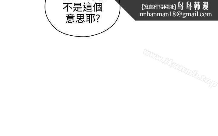 老师,好久不见 第5话 第20页
