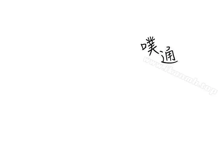 老师,好久不见 第5话 第13页
