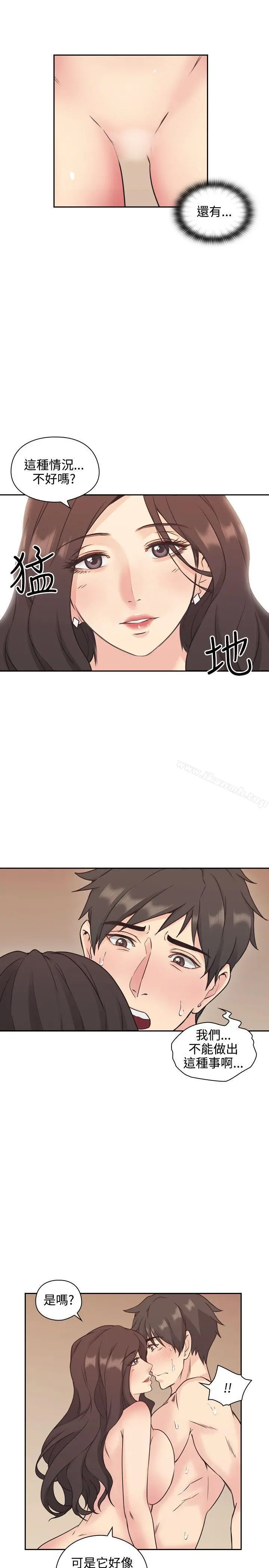 老师,好久不见 第5话 第19页