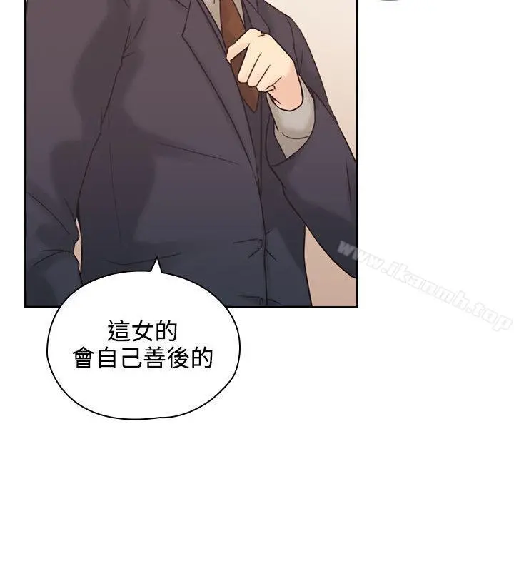 老师,好久不见 第5话 第33页