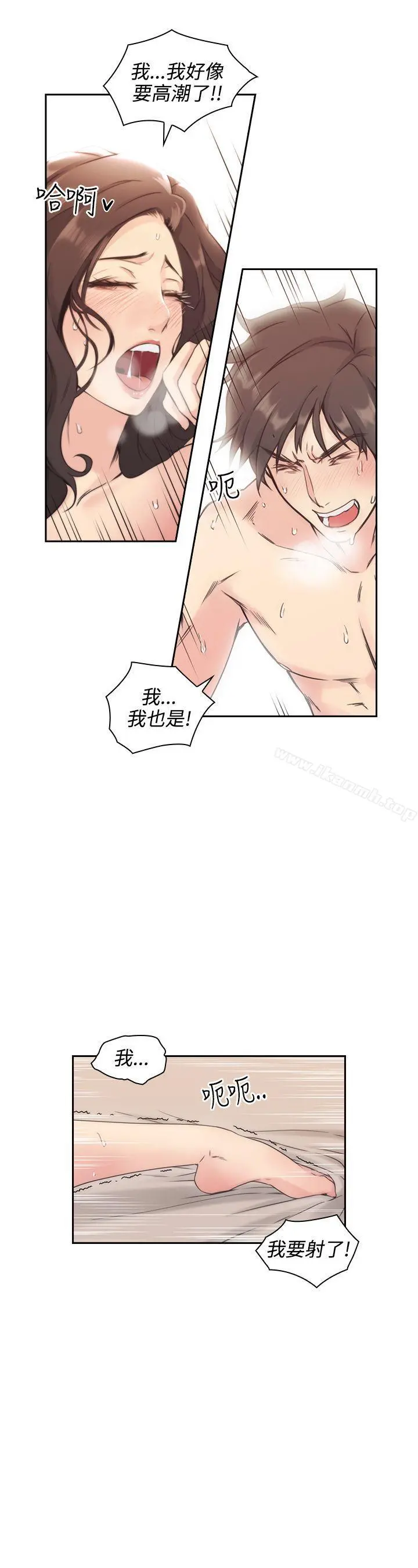 老师,好久不见 第5话 第5页