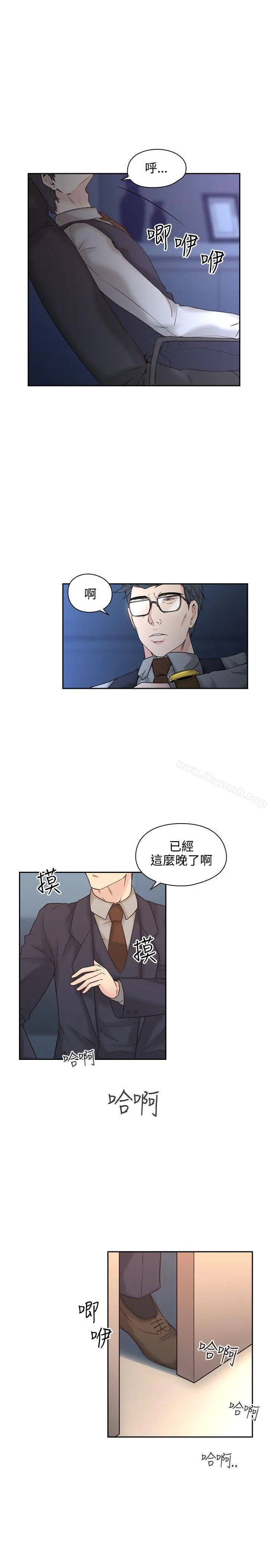 老师,好久不见 第5话 第29页
