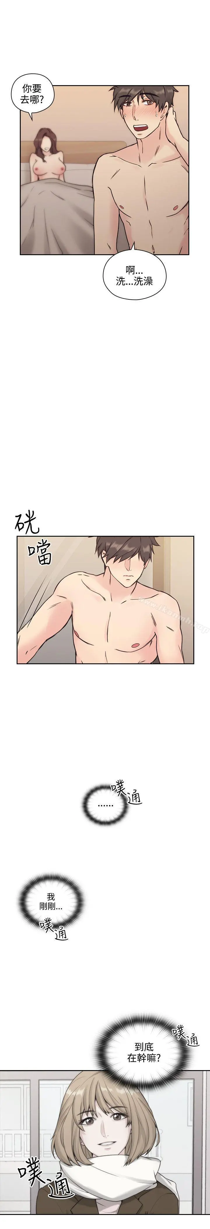 老师,好久不见 第5话 第12页
