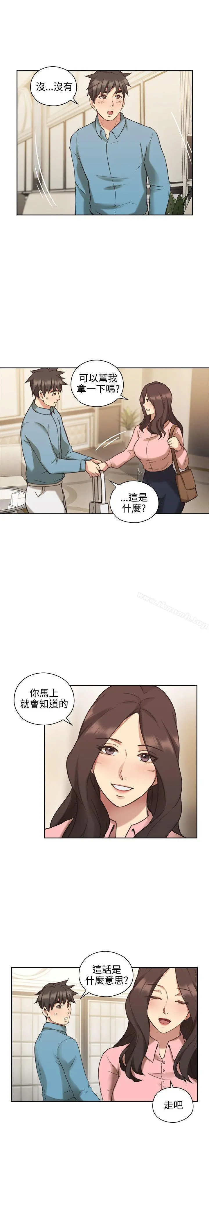 老师,好久不见 第24话 第19页