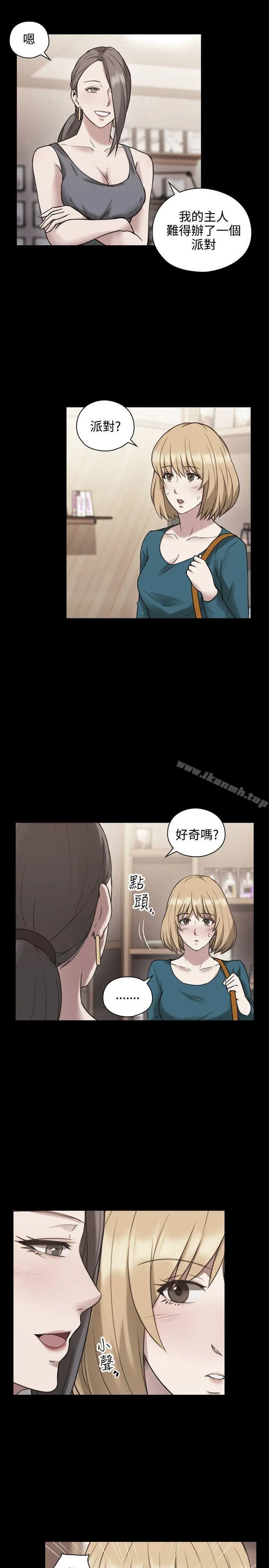 老师,好久不见 第24话 第13页