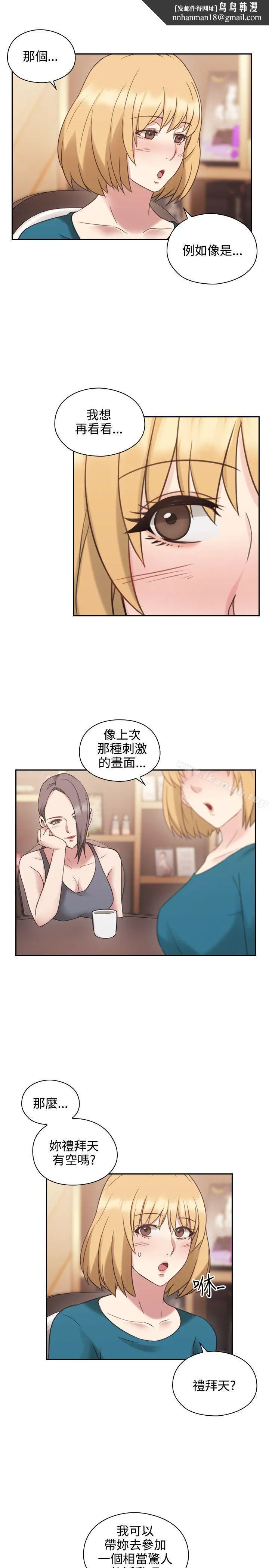 老师,好久不见 第24话 第1页