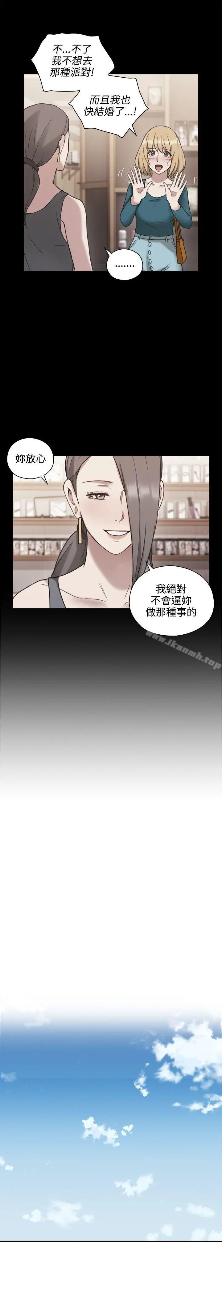 老师,好久不见 第24话 第15页