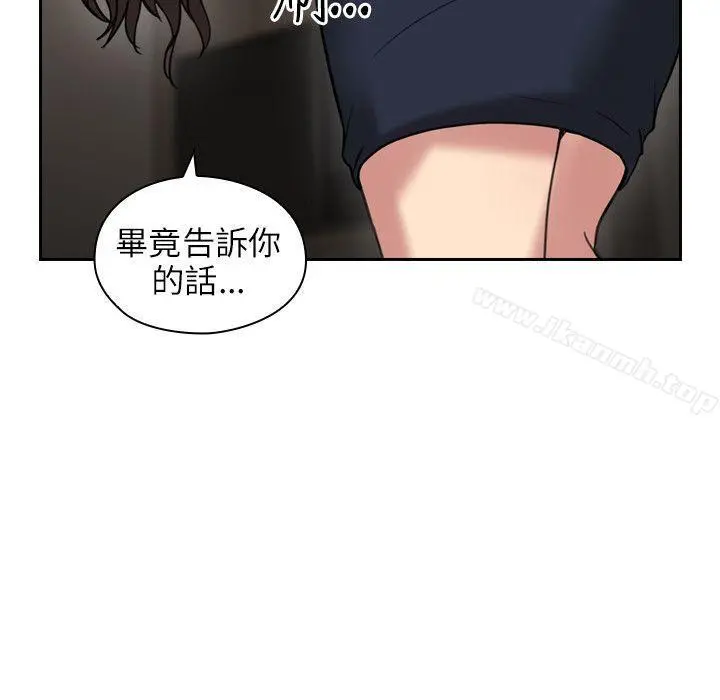 老师,好久不见 第24话 第27页