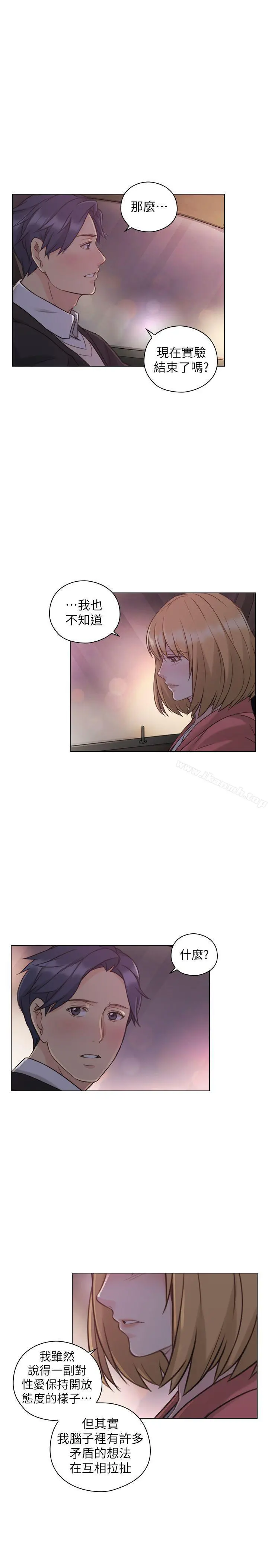 老师,好久不见 第48话-小英大胆的要求 第27页