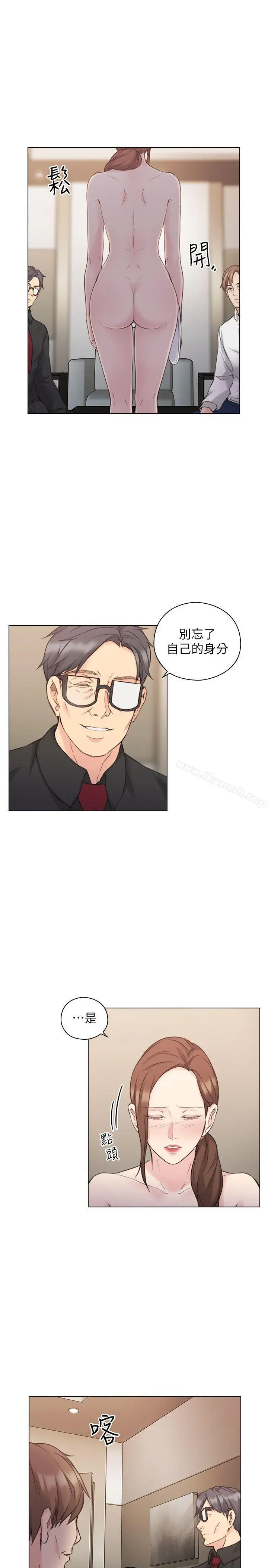 老师,好久不见 第48话-小英大胆的要求 第7页