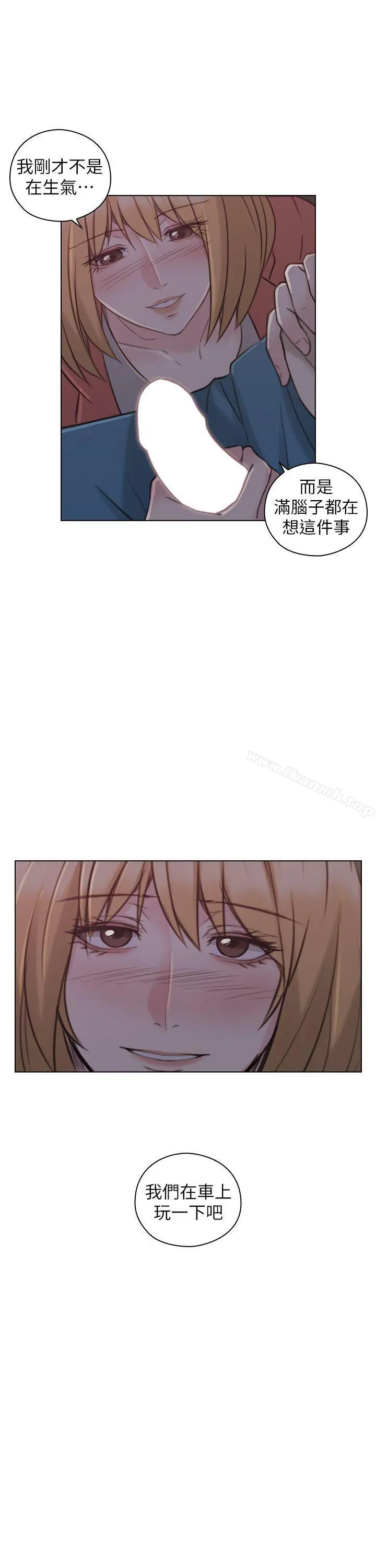 老师,好久不见 第48话-小英大胆的要求 第30页