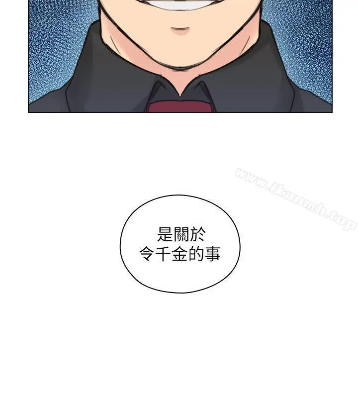老师,好久不见 第48话-小英大胆的要求 第2页
