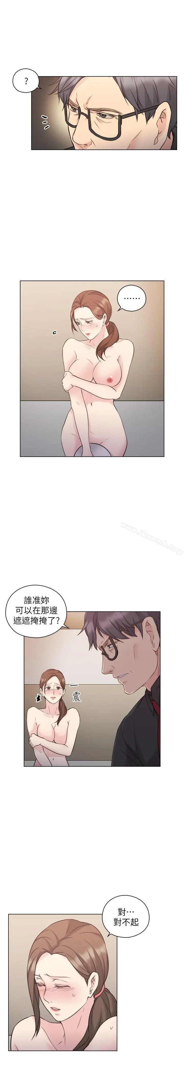 老师,好久不见 第48话-小英大胆的要求 第6页