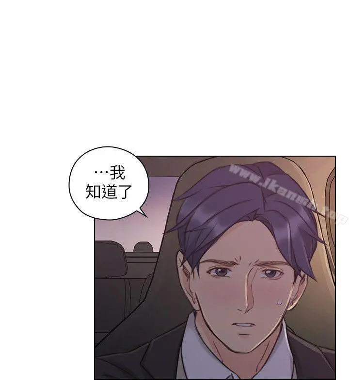 老师,好久不见 第48话-小英大胆的要求 第26页