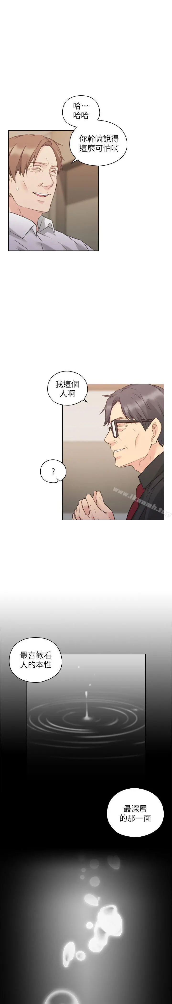 老师,好久不见 第48话-小英大胆的要求 第13页