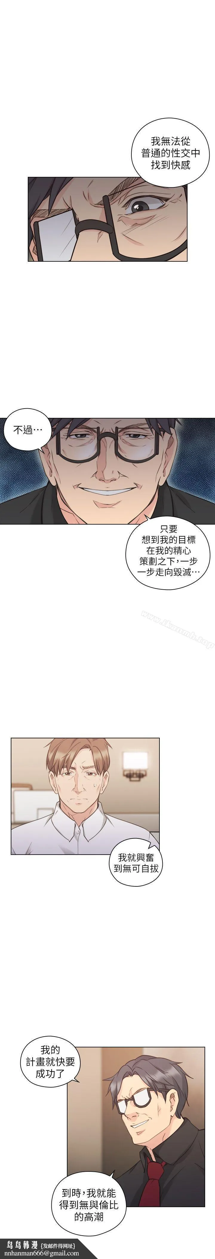 老师,好久不见 第48话-小英大胆的要求 第17页