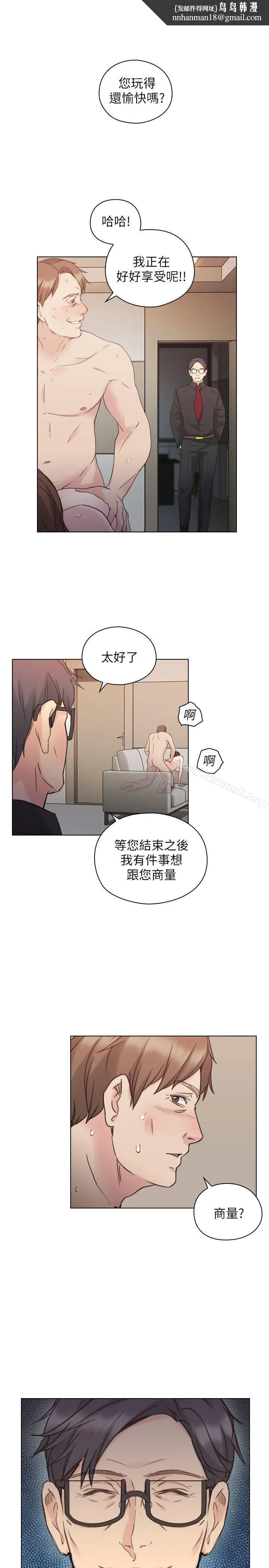 老师,好久不见 第48话-小英大胆的要求 第1页