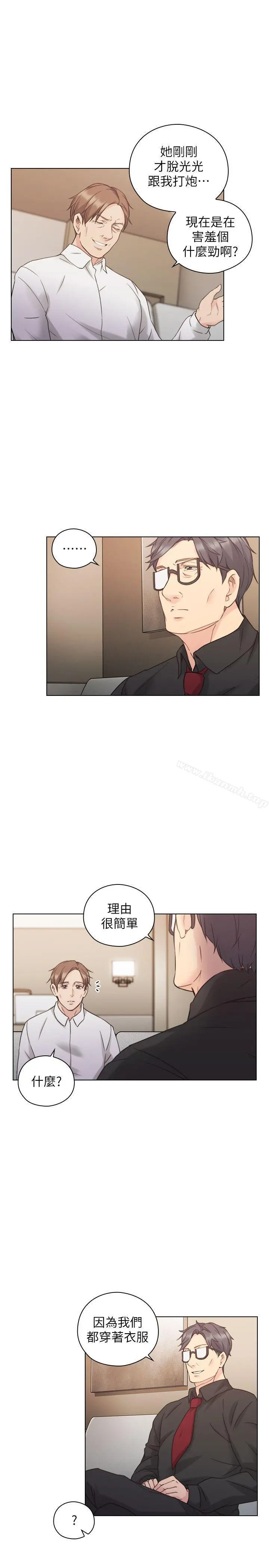 老师,好久不见 第48话-小英大胆的要求 第9页
