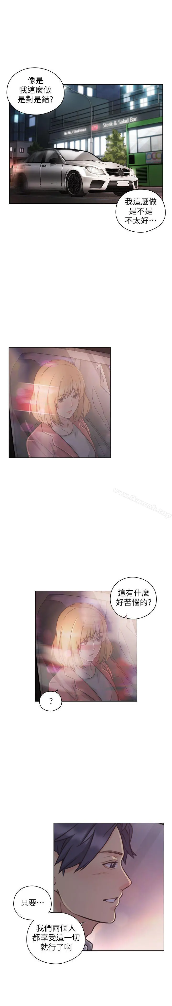 老师,好久不见 第48话-小英大胆的要求 第28页