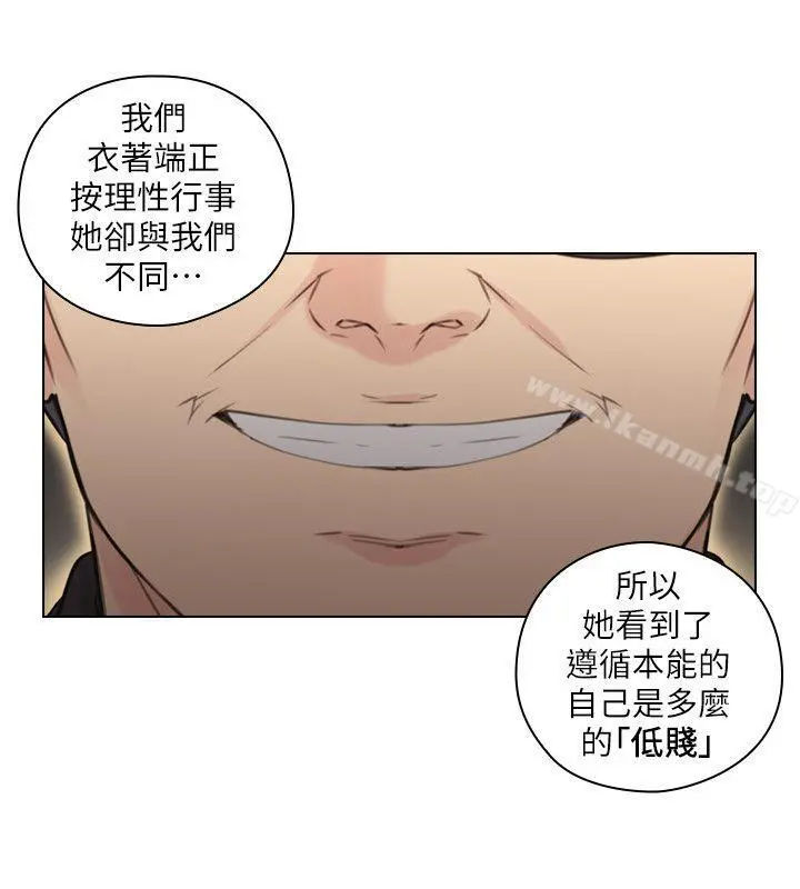 老师,好久不见 第48话-小英大胆的要求 第12页