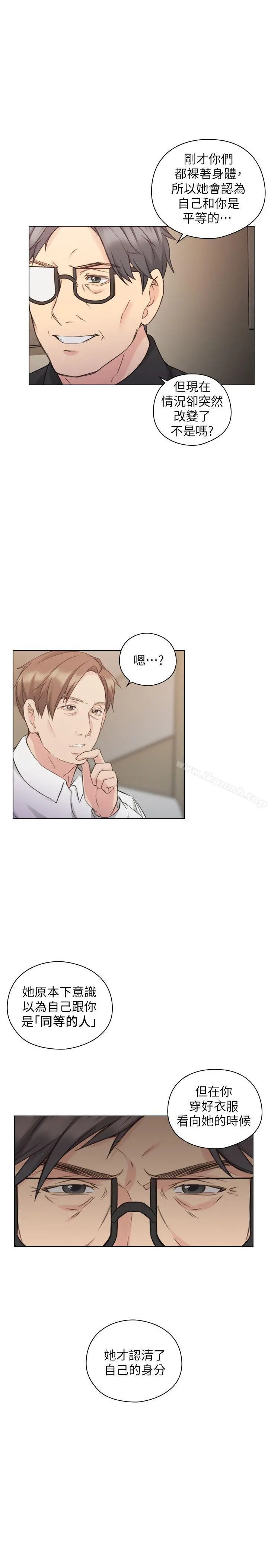 老师,好久不见 第48话-小英大胆的要求 第11页
