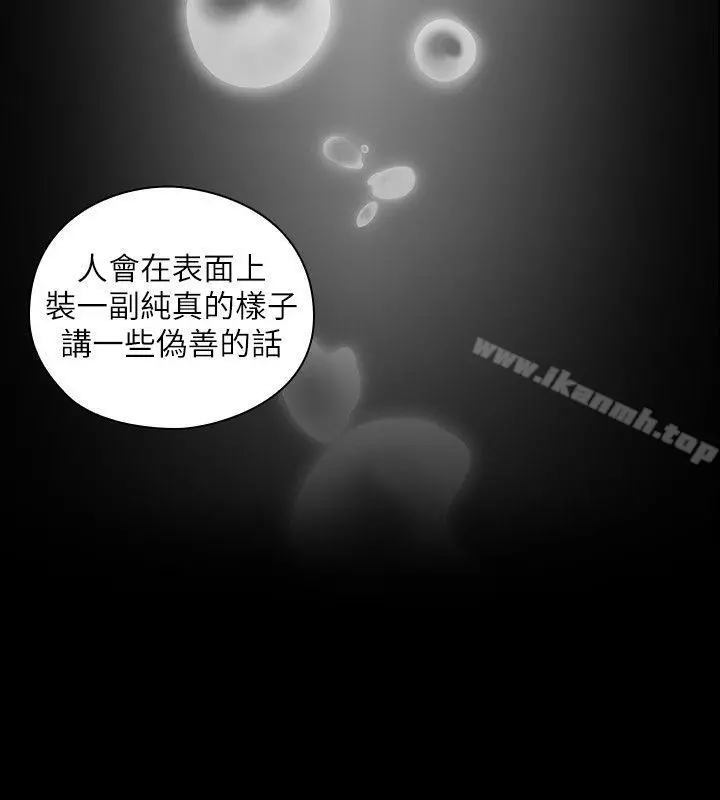 老师,好久不见 第48话-小英大胆的要求 第14页