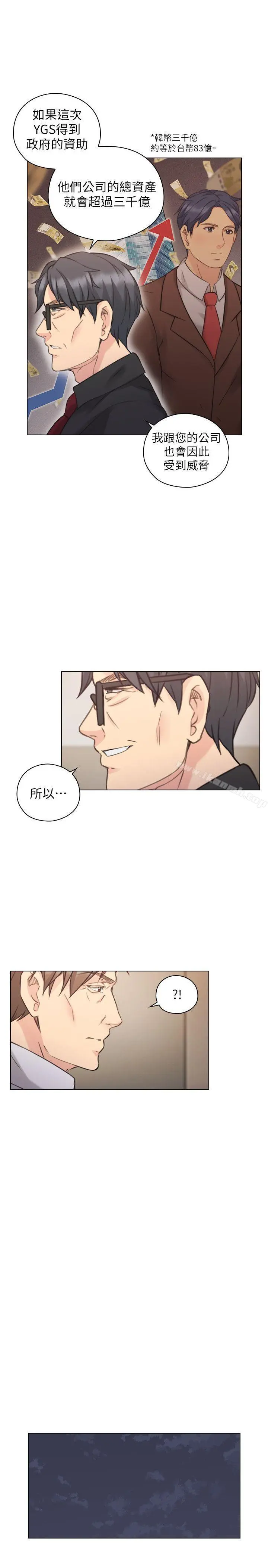 老师,好久不见 第48话-小英大胆的要求 第23页