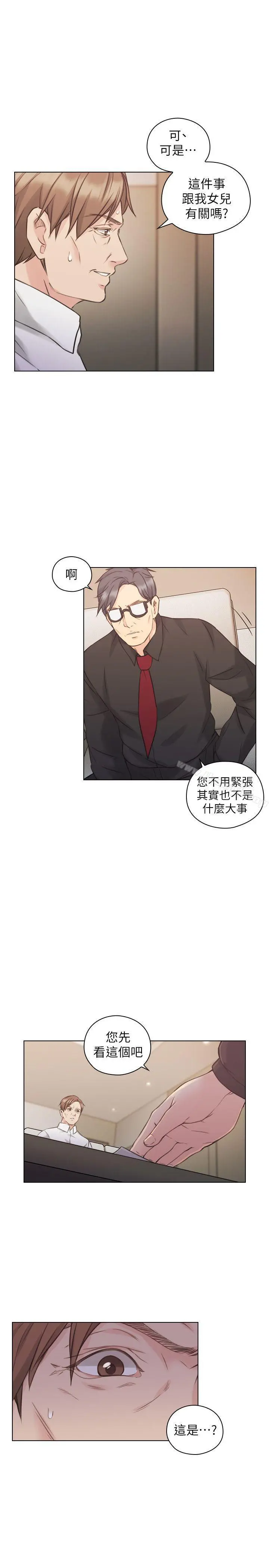 老师,好久不见 第48话-小英大胆的要求 第19页