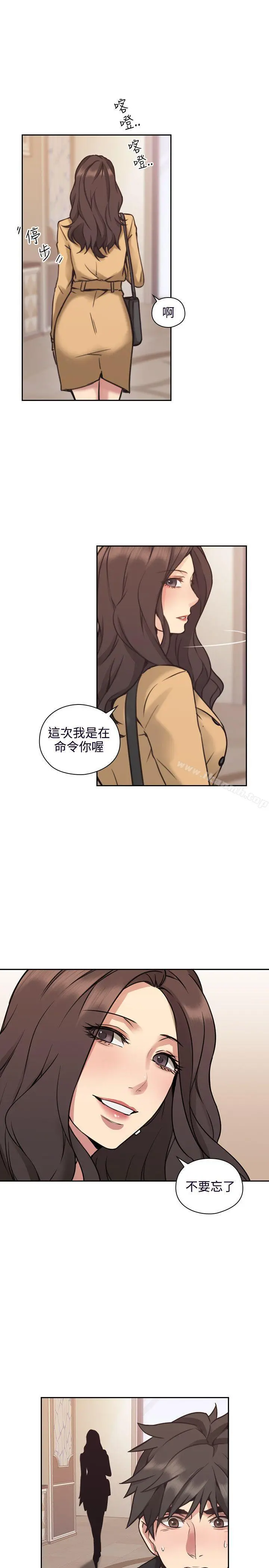 老师,好久不见 第9话 第4页