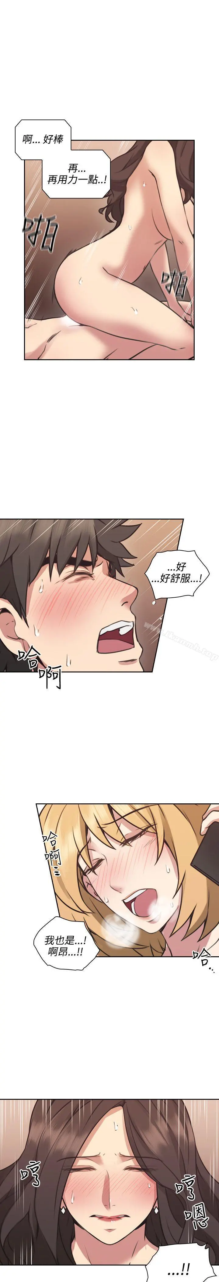 老师,好久不见 第9话 第34页