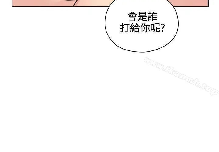老师,好久不见 第9话 第23页