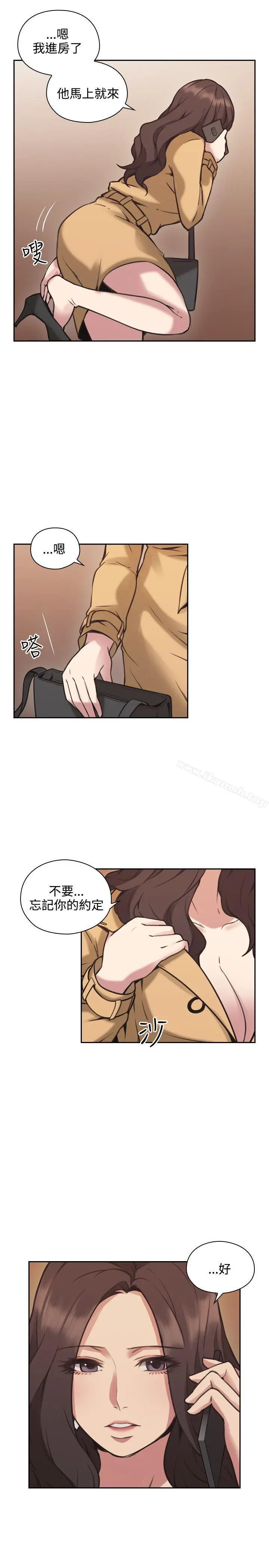 老师,好久不见 第9话 第8页