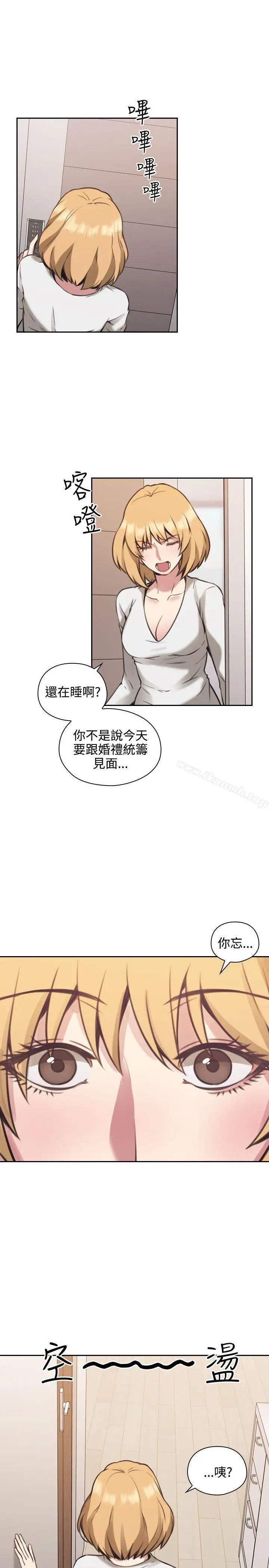 老师,好久不见 第9话 第16页
