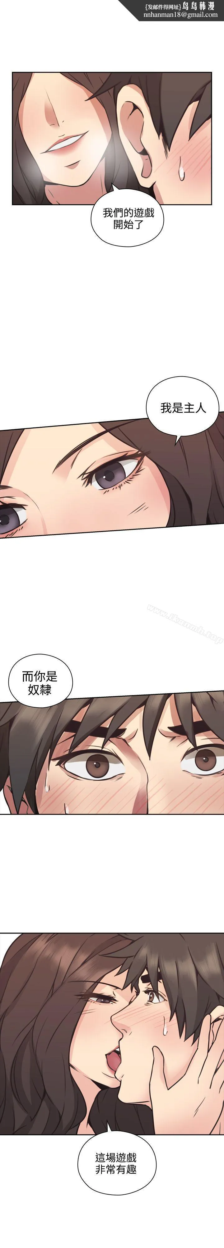 老师,好久不见 第9话 第1页