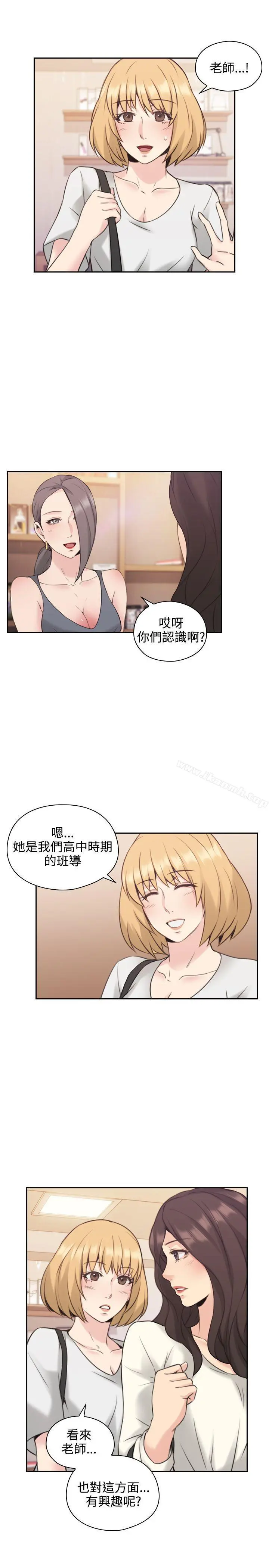 老师,好久不见 第17话 第30页