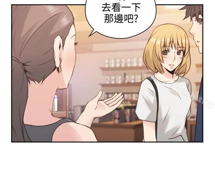 老师,好久不见 第17话 第9页