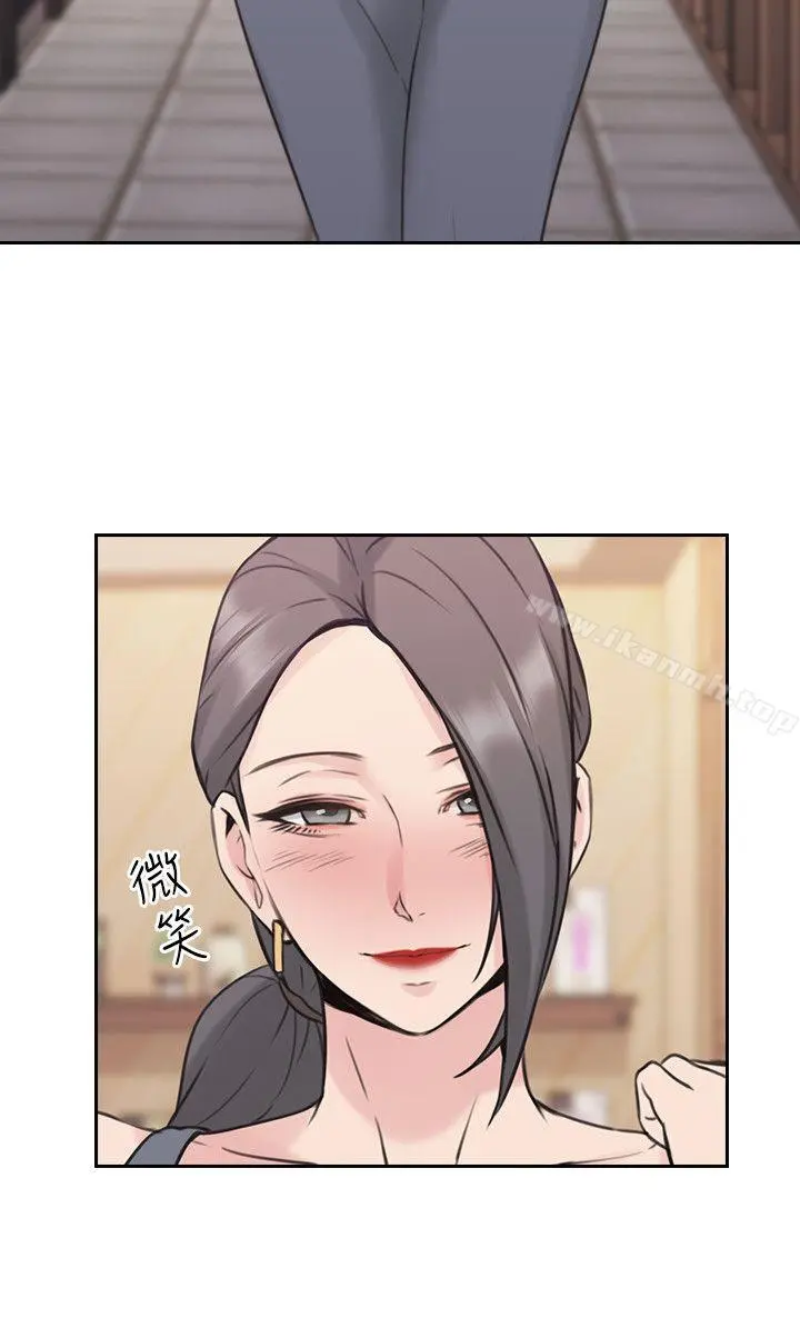 老师,好久不见 第17话 第2页